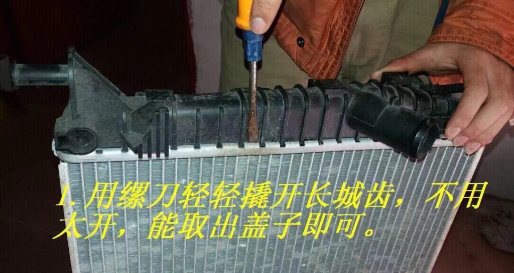 Pry open the old radiator tank